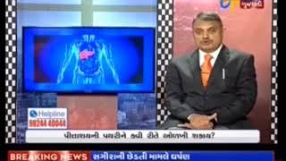 Talk on Liver Disease by Dr. K. S. Patel - Kaizen Hospital, Ahmedabad on ETv News Gujarati