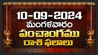 Daily Panchangam and Rasi Phalalu Telugu | 10th September 2024 Tuesday | Bhakthi Samacharam