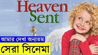 Heaven Sent Movie explanation In Bangla Movie review In Bangla | Random Video Channel