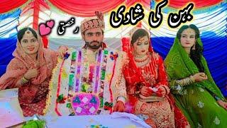 Bahan ki shaadi|| Ruksati video|| Village LifestyleYousuf family vlogs