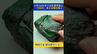 #翡翠 #翡翠原石 #jade #流量 #翡翠直播 #翡翠手镯#翡翠代購