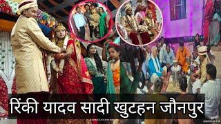 Rinky Yadav marriage khuthan Jaunpur//रिंकी यादव सादी खुटहन जौनपुर