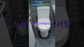 #노블리치A동19평#분당야탑오피스텔#야탑역오피스텔#노블리치인테리어한집