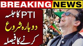 PTI Decides to Resume Jalsa | PTI Jalsa Updates | Breaking News | Capital TV