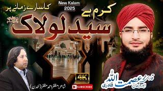 Karam he Sayed e lolak | New Kalam 2025 | Poet Muzaffar Ahmad Muzaffar