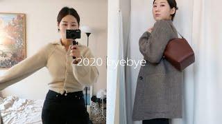 OOTD 자라, 링서울 하울 핸드메이드 코트  2020 마지막 출근룩