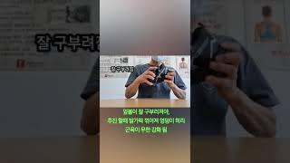 걷기 전문가 강력추천, 발편한 운동화 & 바른걷기 운동화 끝판왕!