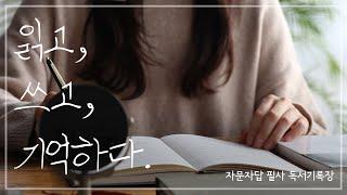 [INDIGO] 읽고, 쓰고, 기록하다 - 자문자답 필사 독서 기록장 #필사 #독서 #책