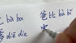 How to say and write "Dad" in Chinese?