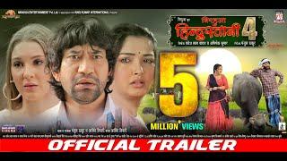 Nirahua Hindustani 4 | Official Trailer | Dinesh Lal Yadav "Nirahua" | Aamrapali Dubey | Movie 2024