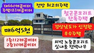 집주인이 직접 설계 시공하여 경상남도의 2018년 우수주택으로 선정된 주택입니다  친환경적으로 일조권 조망이 좋아 웰빙 할 수 있는 최고의 주택으로 추천드립니다