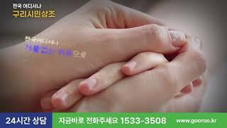 후불식 장례, 저가 상조 - 구리시민상조