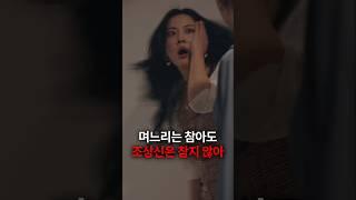 며느리는 참아도 조상신은 참지 않아#숏차 #조상신과시댁을묵사발냈습니다