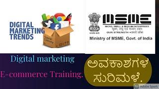 Digital Marketing And E-commerce Training by MSME| ಅವಕಾಶಗಳ ಸುರಿಮಳೆ.