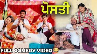 ਪੋਸਤੀ • POSTI  !! LATEST COMEDY VIDEO 2022 !! DESI MASTI PINDA WALE !! DHARNAT JHINJER