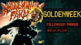 【8bit風アレンジ】GOLDENWEEK / MILLENIUM PARADE #goldenweek