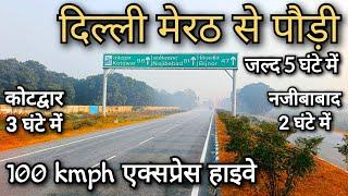 Delhi to Pauri Uttrakhand !! Meerut Pauri Expressway !! Delhi to kotdwar Lansdown ! मेरठ पौड़ी हाइवे