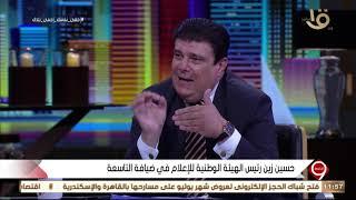 التاسعة | رئيس الهيئة الوطنية للإعلام : قناة ماسبيرو زمان هي أول خطوة للحفاظ على التراث
