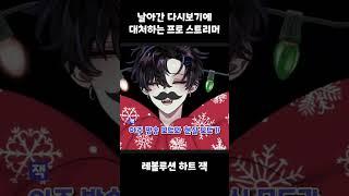 방송 천재 버츄얼 스트리머