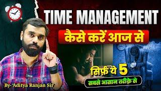 पढ़ाई में TIME MANAGEMENT कैसे करें? TOP 5 TIPS By Aditya Ranjan Sir | @AdityaRanjanTalks