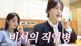 (ENG)직장인 VLOGㅣ회사를 다니면서 얻은 건...직업병ㅣ전화지옥ㅣ점심 도시락 다이어트ㅣ신혼부부 생활비 관리ㅣ구독자 이벤트ㅣ직장인 출근룩 오피스룩 데일리룩 비서룩