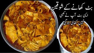 easy special butt recipe|Ojri Recipe|Boti ka salan|beef Trip Recipe  @zareen fatima