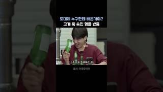 형들 고개 푹 숙이게 하는 막내 정국이