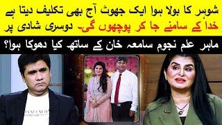 Astrologer Samiah Khan Got Emotional | Late husband's lie revealed | Zabardast Wasi Shah | Neo News