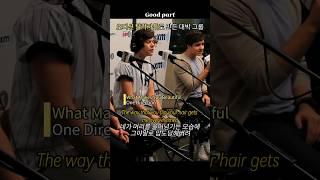 오디션 탈락자들의 인생역전 #원디렉션 #onedirection