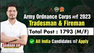 Army Ordnance Corps AOC Recruitment 2023 | Apply Now for 1793 Posts – MKC