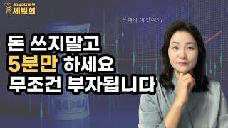 돈 한푼안들이고 부동산 기초공부하는 법 1탄, 매일 이것 하나라도 꼭 보시면 부자됩니다