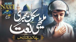 New Naat Shaif - Ramadan Naat 2025 - Apny Aaqa Ko Main Nazr Kiya Dun - Hafiz Hassan Anzar