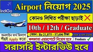 Indigo Airlines Recruitment 2025 | Indigo New Vacancy 2025 | Airport Jobs 2025 | #airport #job