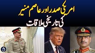 Trump to Host Field Marshal Asim Munir for Landmark Luncheon Meeting - Aaj News