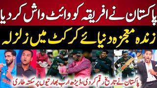 Indian Media Reaction Pakistan whitewash South Africa | Pak vs SA 3rd ODi 2024 | Indian Reaction