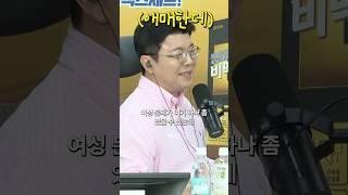 최욱이 대통령 되기 어려운 이유