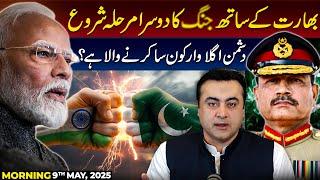 PAKISTAN INDIA clash enters new round | How will India play its cards? | Mansoor Ali Khan