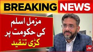 Muzzammil Aslam Strong criticism On Government | Reserved Seat | PTI Latest Update | Breaking News