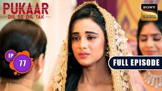 Happy Roka | Pukaar - Dil Se Dil Tak - Ep 77 | Full Episode | 13 Sep 2024