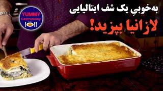 لازانیای لذیذ گیاهی با ۳ نوع پنیر و اسفناج و سس بشامل واقعی به روش ساده با کامل‌ترین جزییات حرفه‌ای