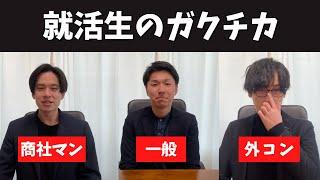 就活生のガクチカ #トプシュー転職で検索 #shorts (外資コンサル・商社マン・転職)