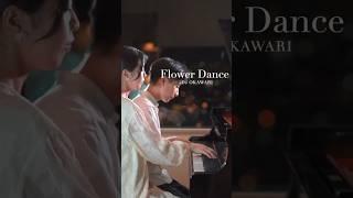 カップルでFlower Dance弾いてみた #flowerdance#piano#連弾#ピアノ