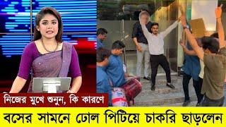 যে কারণে বসের সামনে ঢোল পিটিয়ে চাকরি ছাড়লেন যুবক | Leave job | India news