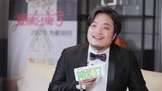 《爱情公寓5》导演韦正专访：我欠所有观众和演员一个结局