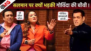 Govinda Wife Sunita Angry On Salman Khan Big Boss & Kapil Sharma Show | Govinda Family Big Boss 2024