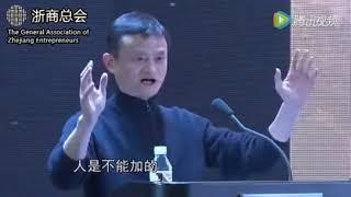 马云管理领导阿里巴巴员工的水平，不服不行