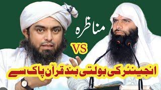 M. Ali Mirza Vs Shaikh Ashraf Shahzad Salfi#munazra