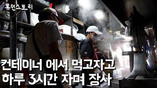 A man in his 30's who made his restaurant popular by working hard to pay back his debt of $300,000