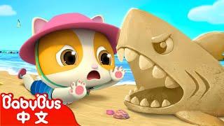 小貓咪沙灘玩耍  | Baby Shark, Beach Song | 中文兒歌 | 童謠 | 卡通, 動畫 | 寶寶巴士 | Nursery Rhymes | BabyBus