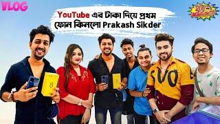 প্রথম YouTube এর টাকায় ফোন কিনলো || BONG JOKERS VLOG | 2021 || Prakash Sikder || Gray || Mr.Slow